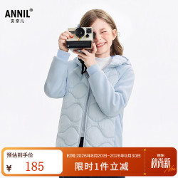 安奈儿 儿童男女轻薄羽绒服连帽拼接卫衣袖子秋冬外套中大童校服神器内胆