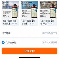 订单截图缩略图