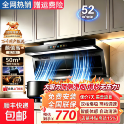 Master Kitchen 美的油烟机一级能效家用大吸力顶厨房清洁挥手智控油烟机7字型