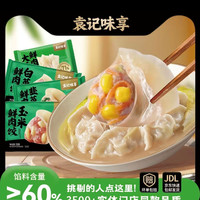 袁记味享 玉米韭菜白菜芹菜云吞玉米水饺 冬菇马蹄鲜肉饺330g*1盒