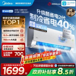 美的 酷省电二代系列 KS2 新一级能效 壁挂式空调