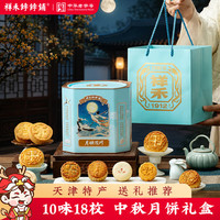 祥禾饽饽铺 美福桶糕点心饼干蛋糕休闲零食天津特产早餐下午茶年货盒
