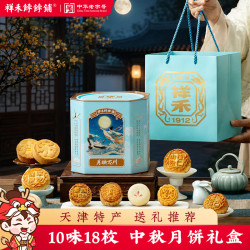 祥禾饽饽铺 美福桶糕点心饼干蛋糕休闲零食天津特产早餐下午茶年货盒