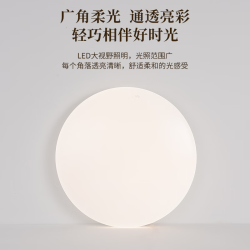 雷士 LED全光谱智能吸顶灯 IP40防蚊虫 48W 卧室方灯