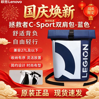 联想 拯救者C-sport双肩包笔记本电脑包多功能休闲运动双肩包 联想拯救者C