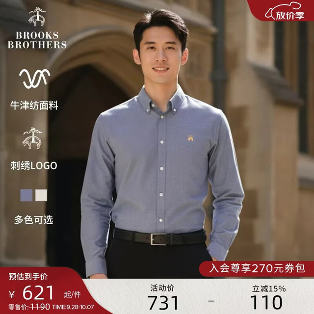 Brooks Brothers 男士秋季修身牛津纺纽扣领logo经典长袖衬衫