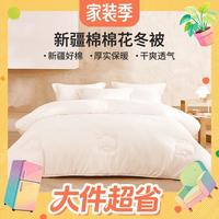 值友专享：LOVO 罗莱生活天然全棉棉花被空调夏被春秋被冬被加厚被芯四季被子 加厚冬被 150cm*215cm