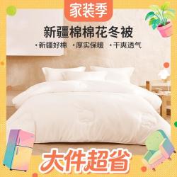 LOVO 罗莱生活天然全棉棉花被空调夏被春秋被冬被加厚被芯四季被子 加厚冬被 150cm*215cm