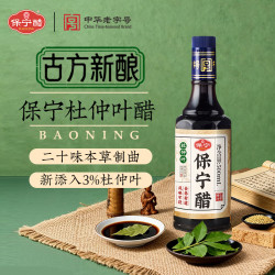 保宁醋 杜仲叶6度陈醋500ml手工酿造海鲜炒调蘸凉拌