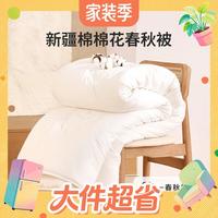 值友专享：LOVO 罗莱生活天然全棉棉花被空调夏被春秋被冬被加厚被芯四季被子 春秋被 150cm*215cm