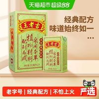88VIP：王老吉 凉茶植物饮料