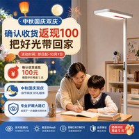明可达 2026新品护眼灯普瑞红光控轴落地护眼大路灯学生学习专用灯