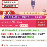 小米 米家 吹风机H501