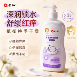仁和药业 仁和儿童身体乳宝宝霜新生婴儿干燥止痒保湿霜抹脸润肤乳液补水