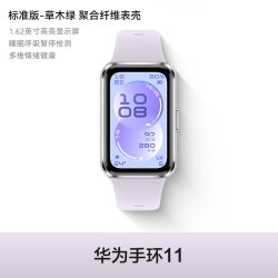 华为 手环11 专业睡眠监测 智能手环
