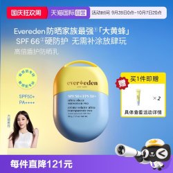 安唯伊 儿童户外防水汗SPF50+高倍运动防晒乳50g