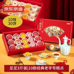 京东京造 一览芳华糕点礼盒 1.5kg（10味30饼）