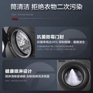 格力 XQG100-B1201Bd1 洗脱一体滚筒洗衣机