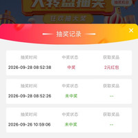京东，西部数据京东自营旗舰店抽百元红包活动实测2元红包