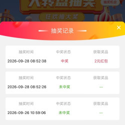 京东，西部数据京东自营旗舰店抽百元红包活动实测2元红包