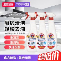 CHANTE CLAIR 大公鸡头管家 多能油污净 马赛香型