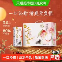 88VIP：百菲酪 山予系列荔枝玫瑰水牛奶200ml*10盒学生营养早餐牛奶风味乳