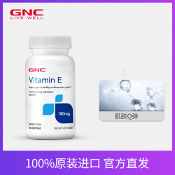 健安喜 维生素E软胶囊 高含量VE营养品180mg*100粒/瓶