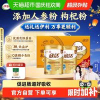 88VIP：伊利 欣活金装中老年奶粉高钙礼盒装 800g*2罐 赠麦片300g