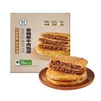 盒马 安格斯牛肉馅饼 1.44kg (16片)