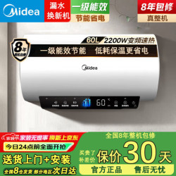 美的 补贴25%电热水器家用50升/60升/80升储水式 一级能效速热出水断电 50升机械速热+双防电墙