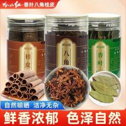 吟山红 香叶八角桂皮香料组合 香叶25g+八角50g+桂皮60g