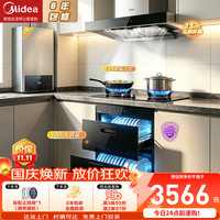 美的 抽油烟机家用烟灶套装厨房三件套欧式油烟机搭5.2猛火灶+14L热水器】-天然气 家电