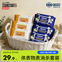 三仕达 山茶花湿巾80片*3包+酒精湿巾40片*3包