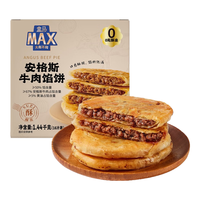 盒马 安格斯牛肉馅饼 1.44kg (16片) 空气炸锅美食 1.44kg 盒装