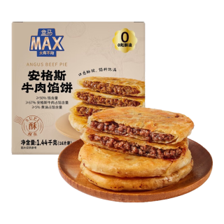 盒马 安格斯牛肉馅饼 1.44kg (16片) 空气炸锅美食 1.44kg 盒装