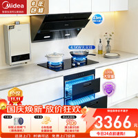 美的 抽油烟机家用侧吸烟灶套装升级23大吸力厨房油烟机火灶+14L热水器】天然气 电