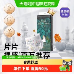 BebeTour 爱丽丝系列训练裤婴儿轻薄纸尿裤透气亲肤尿不湿M码46片