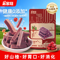 果家班 桑葚山楂条238g-2袋