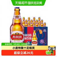 88VIP：燕京啤酒 U8 啤酒