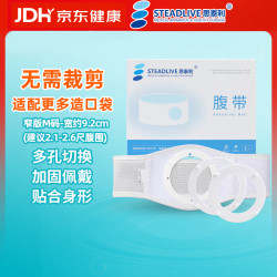 思泰利 腹带 多孔径造口腹带 造瘘口大便袋造口袋底盘加固腰绑带M码窄版