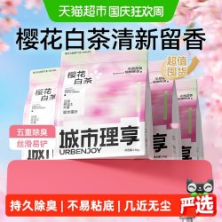 城市理享 樱花白茶木薯混合猫砂2.5kg*4