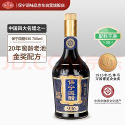 保宁醋 醋 936国醋700ml 0添加凉拌海鲜调味寿司饺子醋纯粮酿造