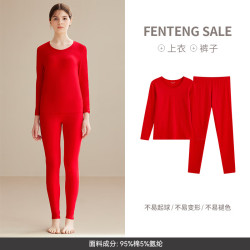 芬腾 秋冬保暖内衣女棉质薄款  红色 XL 建议:125-145斤
