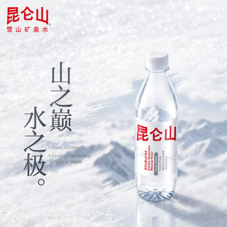 昆仑山 饮用天然矿泉水 500ml*24瓶