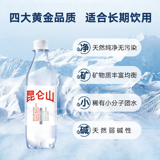 昆仑山 饮用天然矿泉水 500ml*24瓶