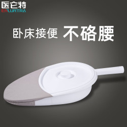 医仑特 卧床失能瘫痪老人护理床上马桶接便尿盆老人男女孕妇通用