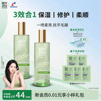 100年润发精油 奢润护发喷雾*80ML+7ml水润丝滑调理洗发露*2