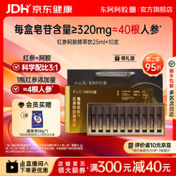 东阿阿胶 店 参山见红参阿胶精萃饮25ml*10支 低糖营养品 温养气色 罐装