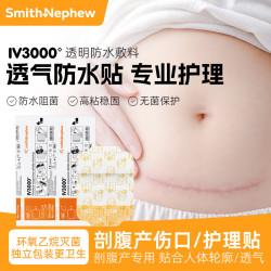 施乐辉 IV3000透明敷料10X12cm进口导管固定医用无菌敷贴防水贴静脉导管