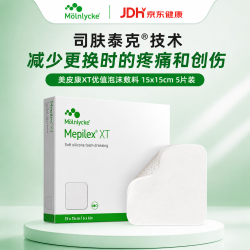 美皮康 Mepilex XT 无边型医用泡沫敷料压疮褥疮贴12.5x12.5cm 5片